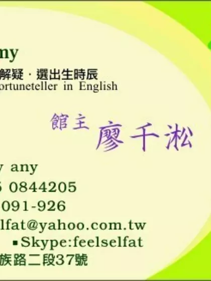 C – Intended Parents in Ta nan, T ai wan, Taiwan – photo 4