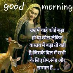Nishu